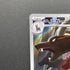 Houndoom AR 066/064 Pokemon card Night Wanderer sv6a (1.NM)