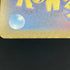 Metang AR 092/083 Pokemon card Ninja Spinner M4 (1.NM)