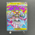 Mega Diancie ex MA 227/193 Pokemon card Mega Dream ex M2a (1.NM)