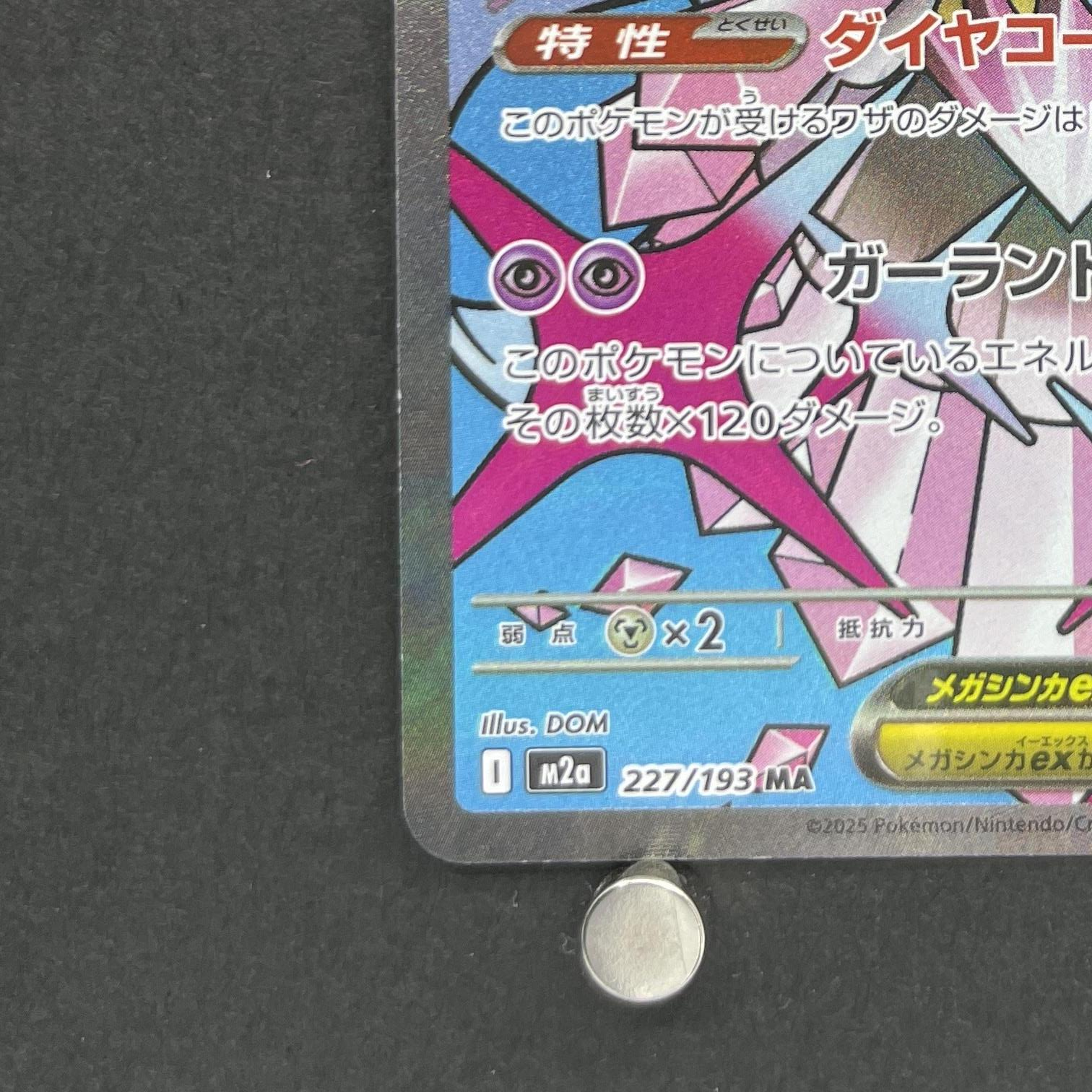 Mega Diancie ex MA 227/193 Pokemon card Mega Dream ex M2a (1.NM)
