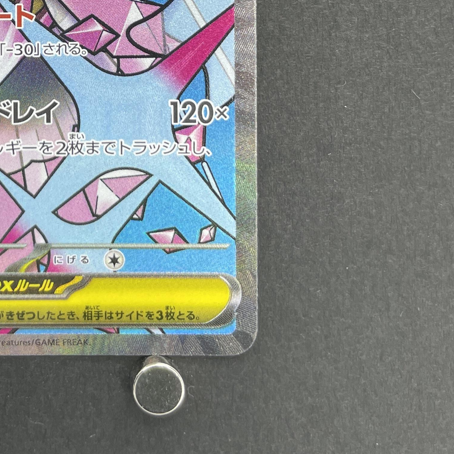 Mega Diancie ex MA 227/193 Pokemon card Mega Dream ex M2a (1.NM)