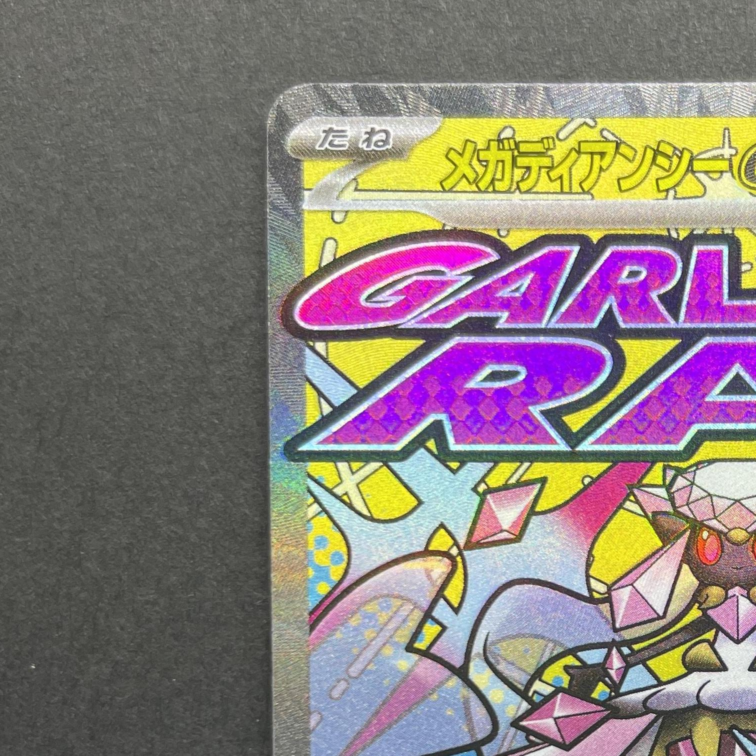 Mega Diancie ex MA 227/193 Pokemon card Mega Dream ex M2a (1.NM)