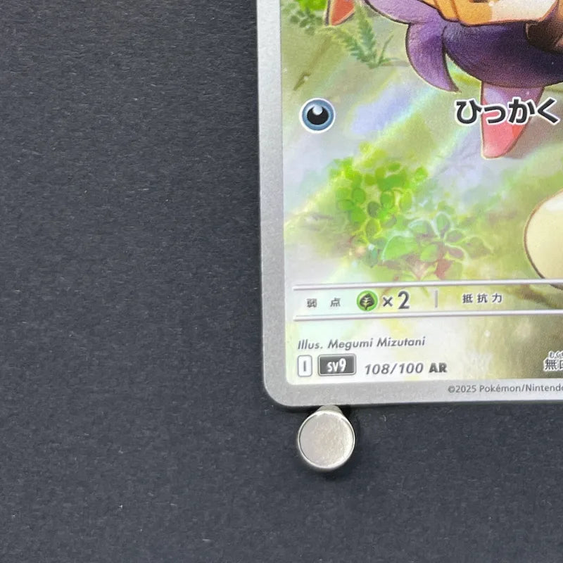 N's Zorua AR 108/100 Pokemon card Battle Partners sv9 (2.LP)