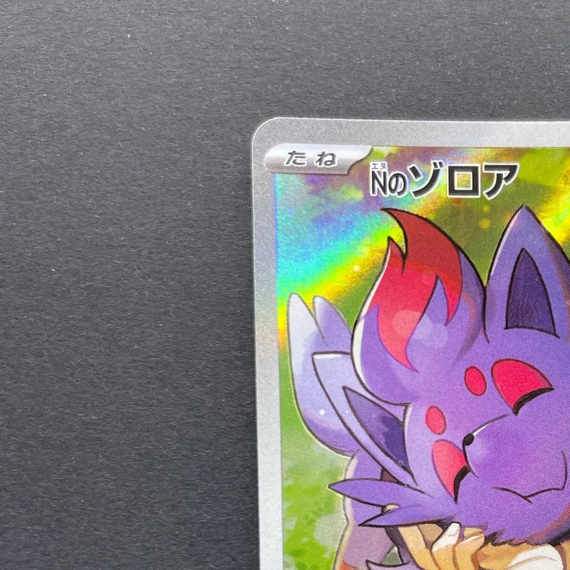 N's Zorua AR 108/100 Pokemon card Battle Partners sv9 (2.LP)