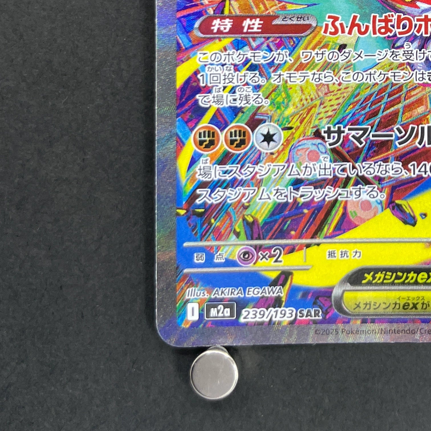 Mega Hawlucha ex SAR 239/193 Pokemon card Mega Dream ex M2a (1.NM)