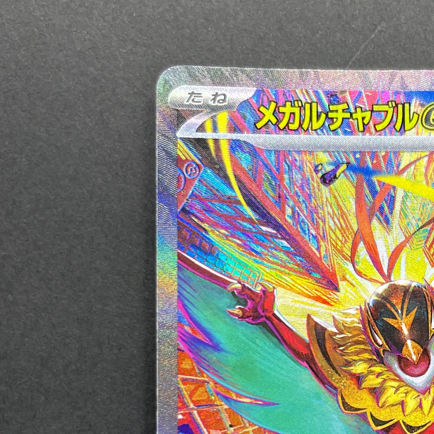 Mega Hawlucha ex SAR 239/193 Pokemon card Mega Dream ex M2a (1.NM)