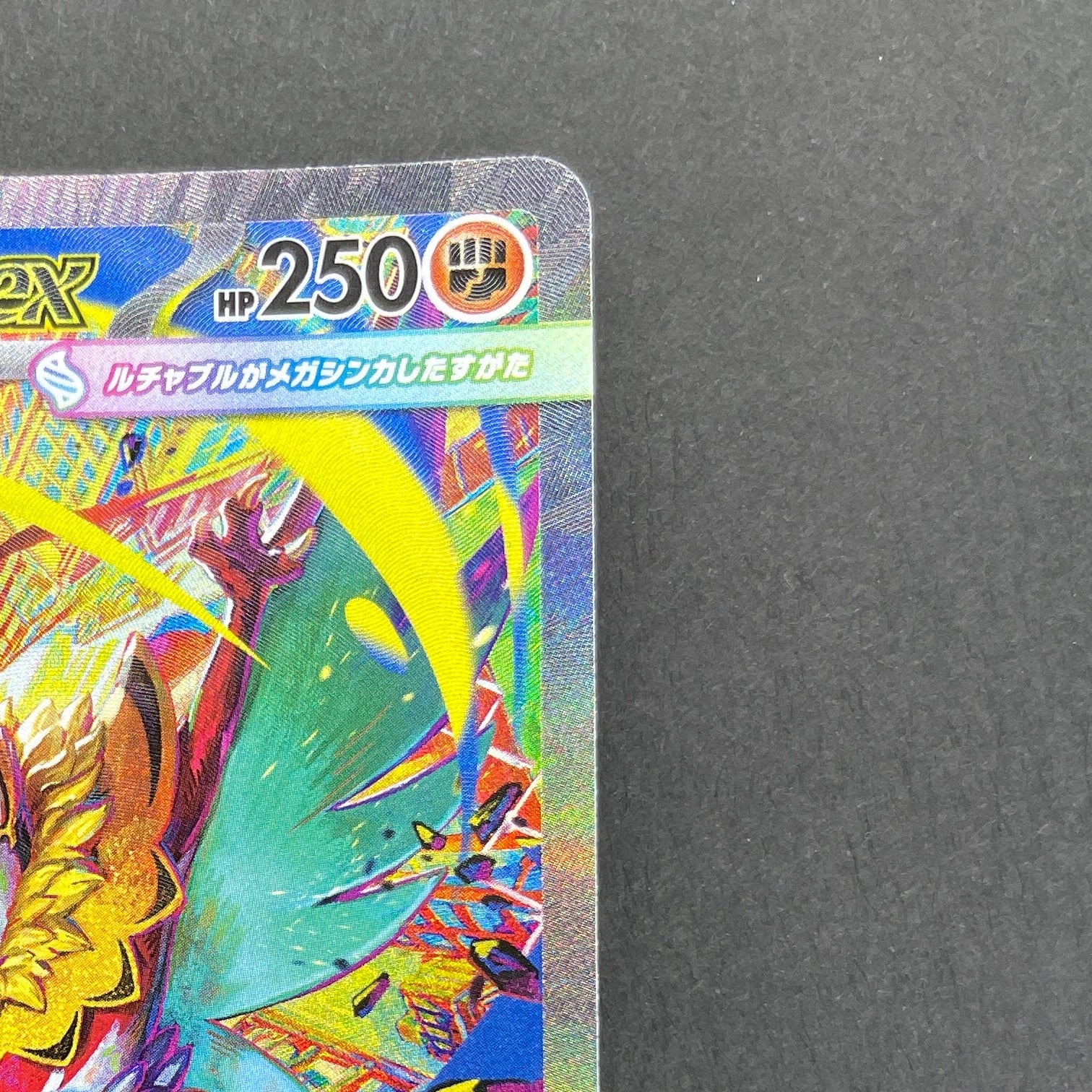 Mega Hawlucha ex SAR 239/193 Pokemon card Mega Dream ex M2a (1.NM)