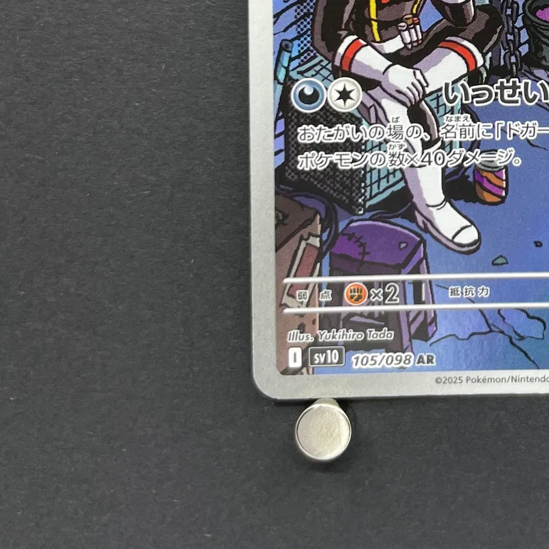 Team Rocket's Weezing AR 105/098 Pokemon card The Glory of Team Rocket sv10 (1.NM)