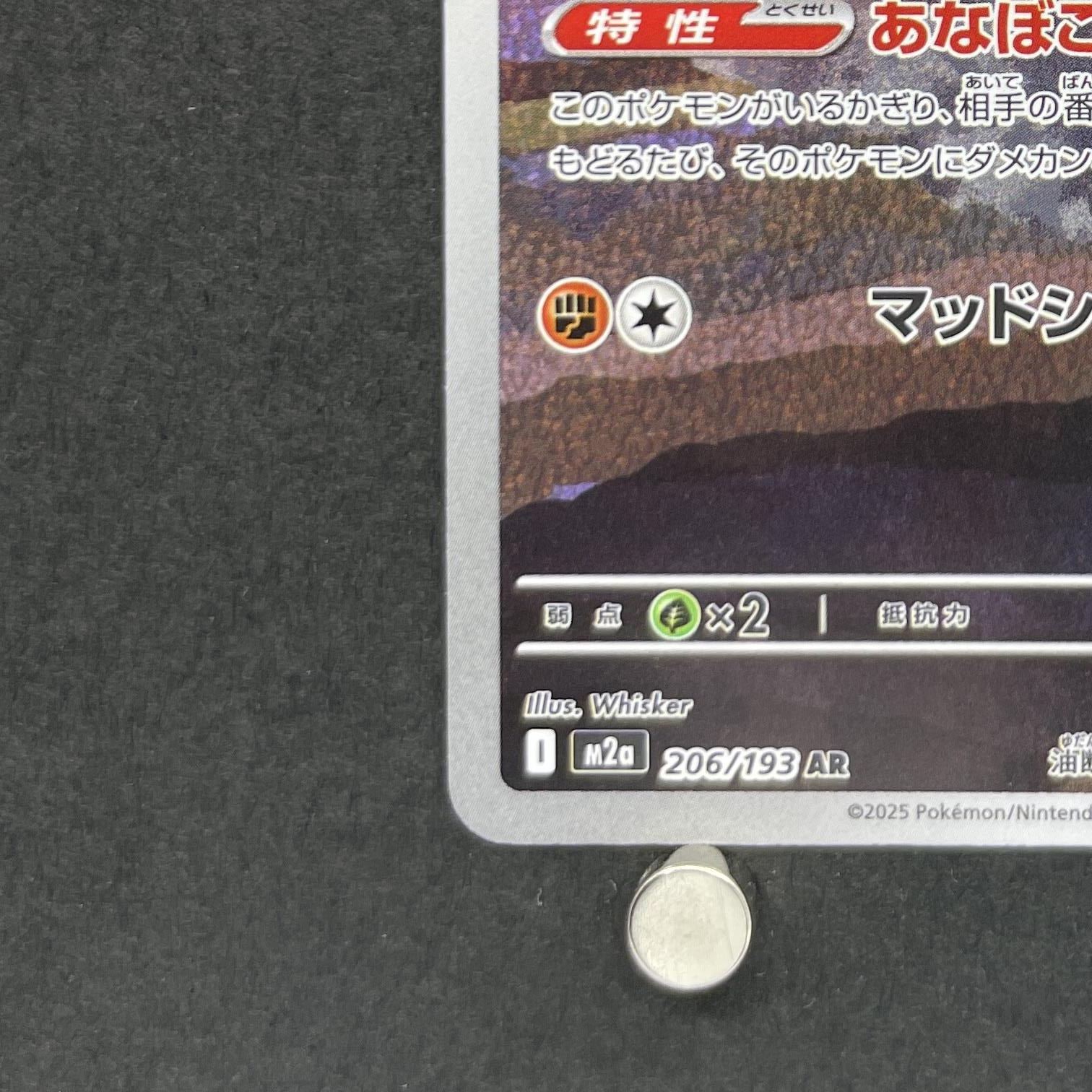 Team Rocket's Dugtrio AR 206/193 Pokemon card Mega Dream ex M2a (1.NM)