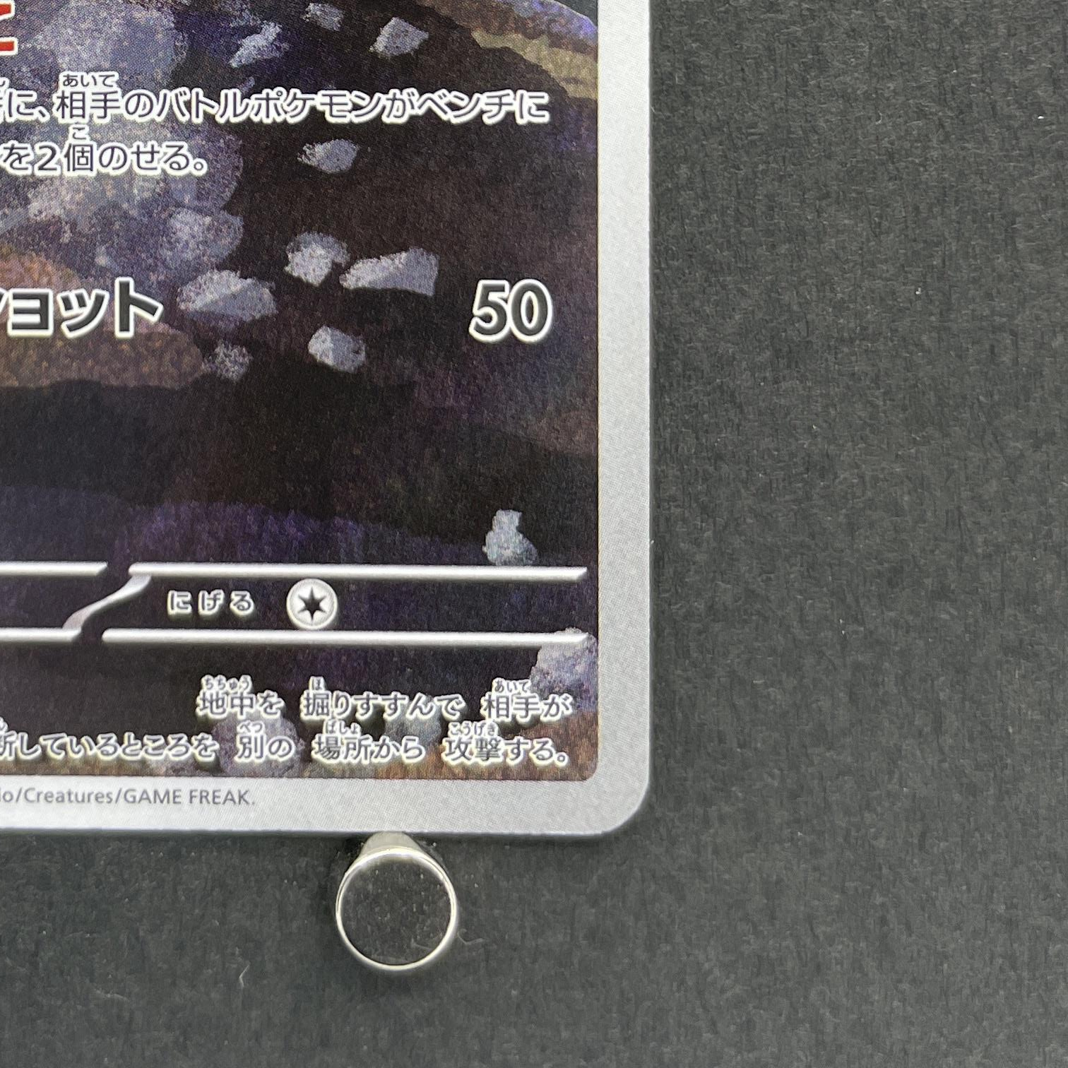 Team Rocket's Dugtrio AR 206/193 Pokemon card Mega Dream ex M2a (1.NM)