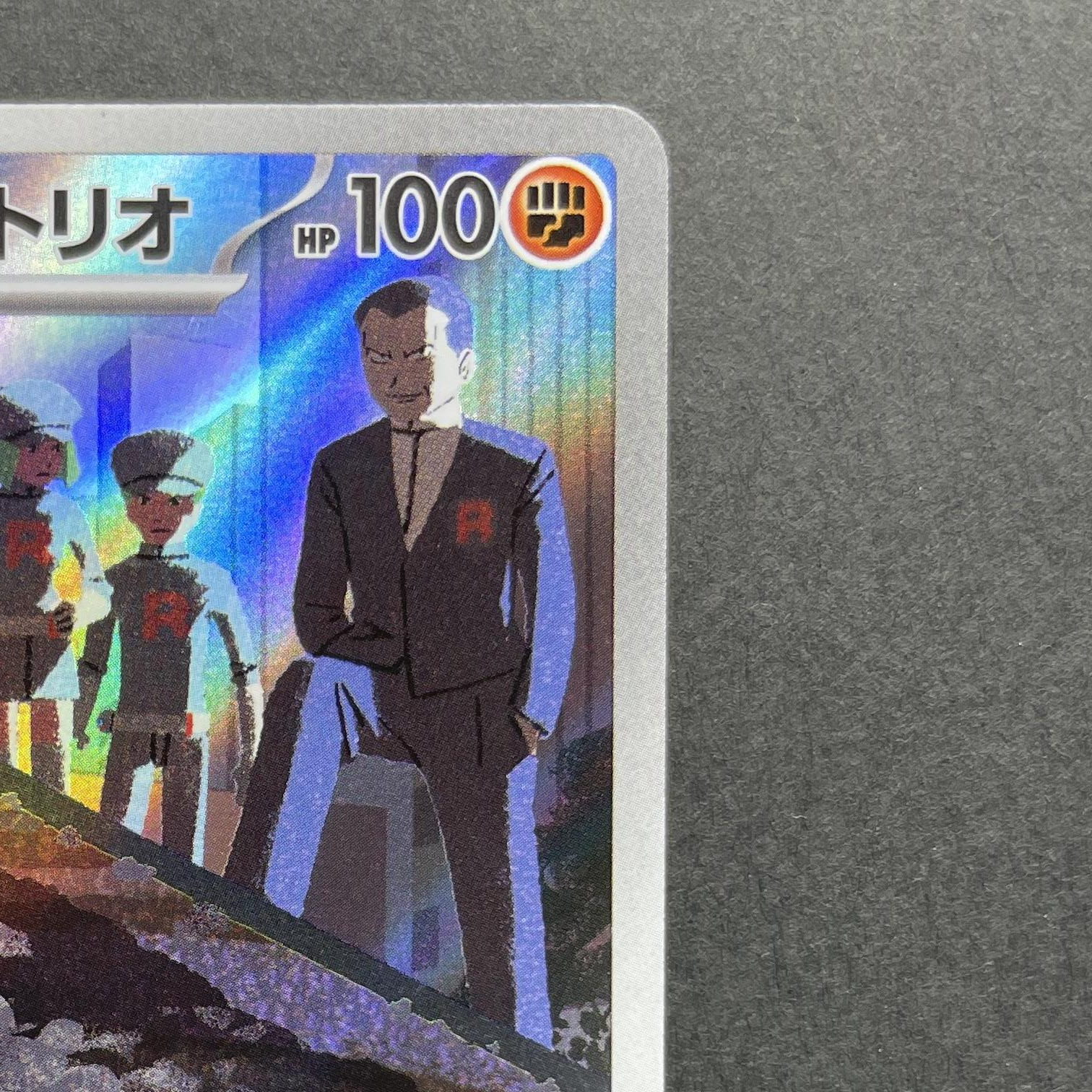 Team Rocket's Dugtrio AR 206/193 Pokemon card Mega Dream ex M2a (1.NM)
