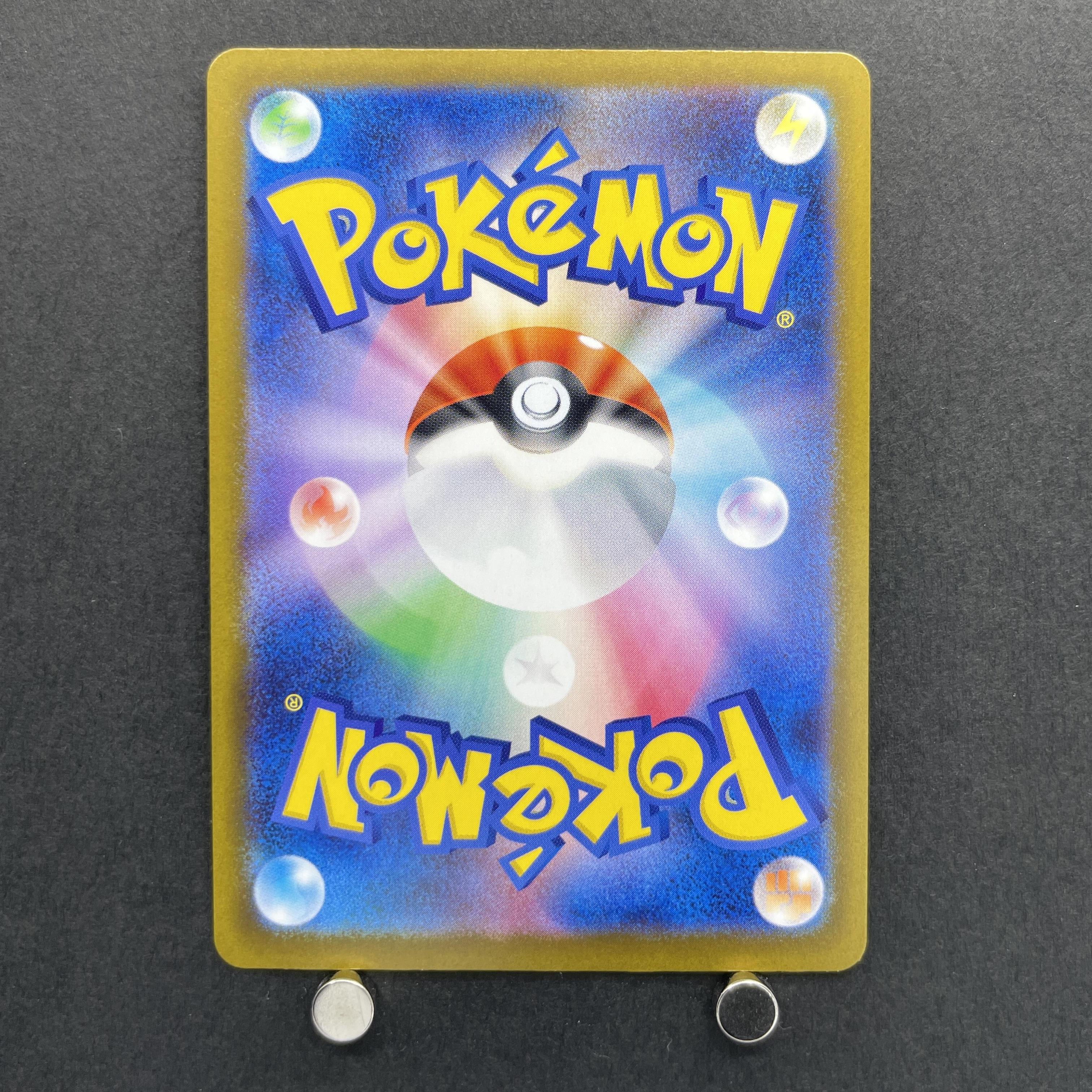 Team Rocket's Dugtrio AR 206/193 Pokemon card Mega Dream ex M2a (1.NM)