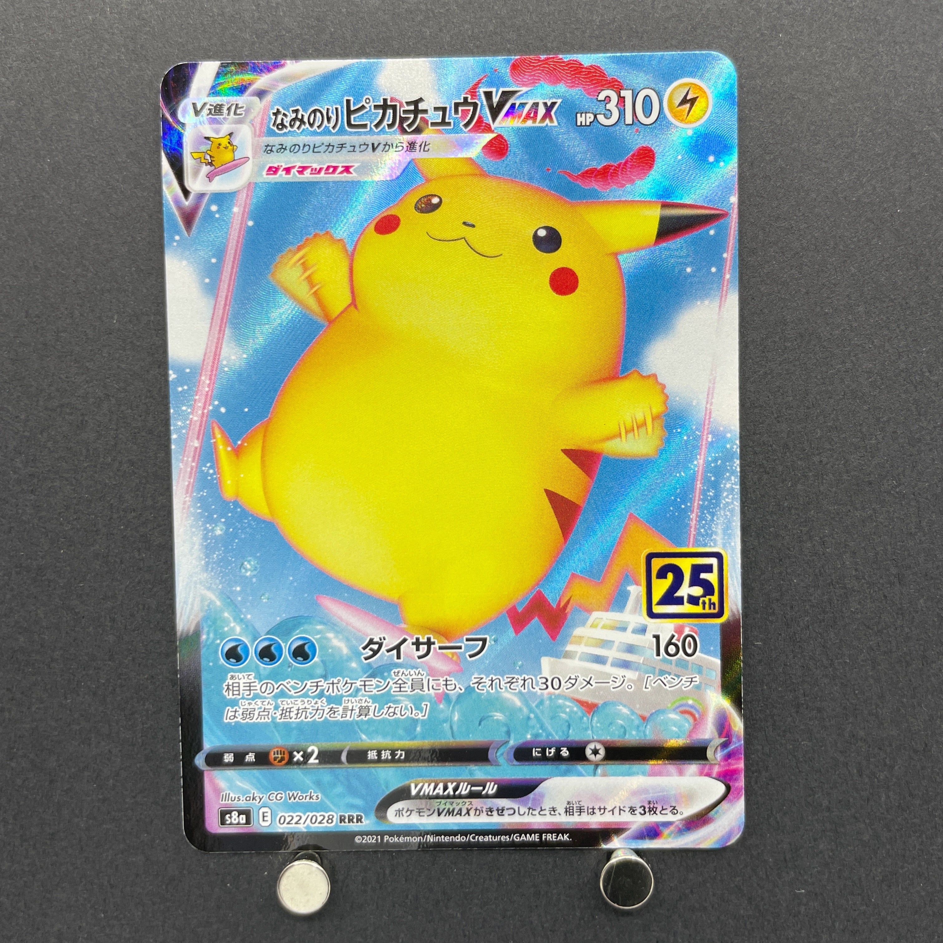 Surfing Pikachu VMAX RRR 022/028 Pokemon card 25th Anniversary Collection s8a (1.NM)
