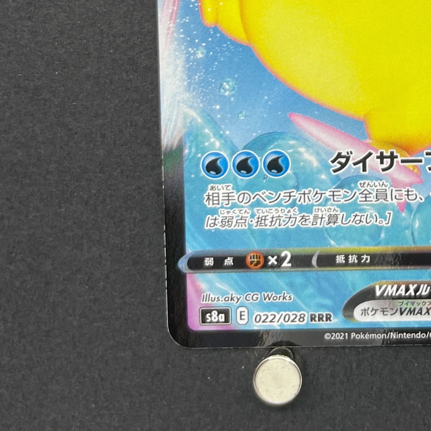 Surfing Pikachu VMAX RRR 022/028 Pokemon card 25th Anniversary Collection s8a (1.NM)