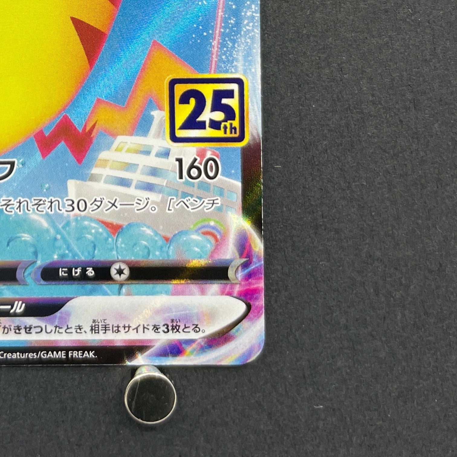 Surfing Pikachu VMAX RRR 022/028 Pokemon card 25th Anniversary Collection s8a (1.NM)