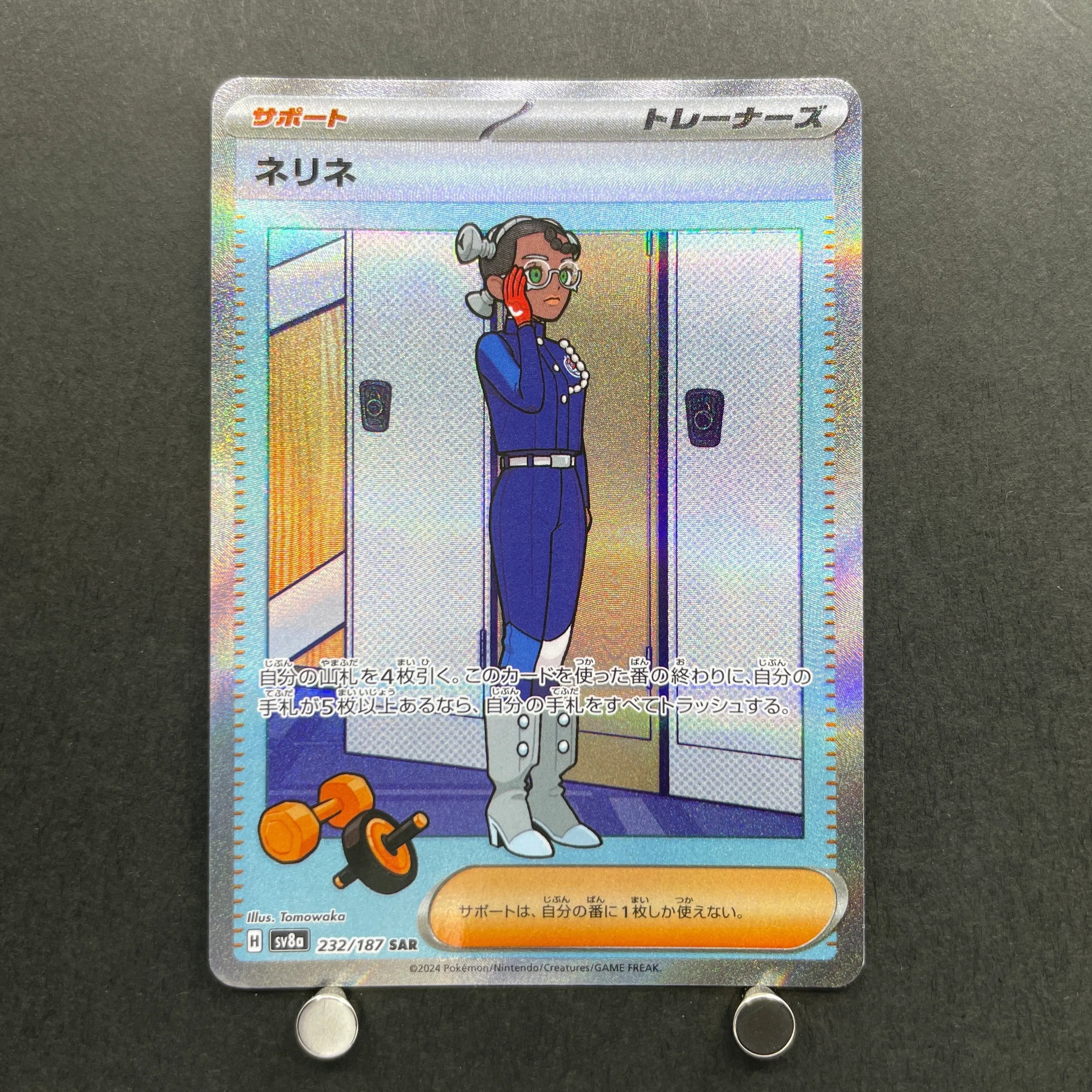 Amarys SAR 232/187 Pokemon card Terastal Fest ex sv8a (2.LP)