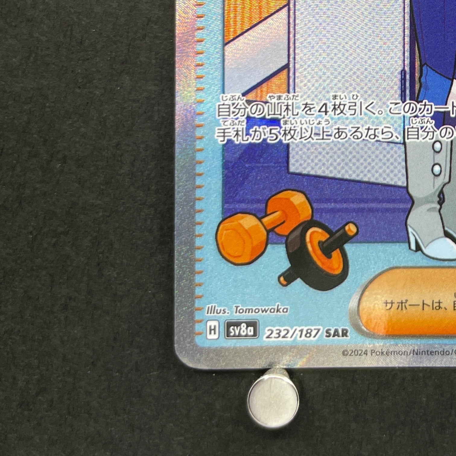 Amarys SAR 232/187 Pokemon card Terastal Fest ex sv8a (2.LP)