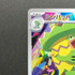 Ludicolo AR 081/080 Pokemon card Inferno X M2 (1.NM)