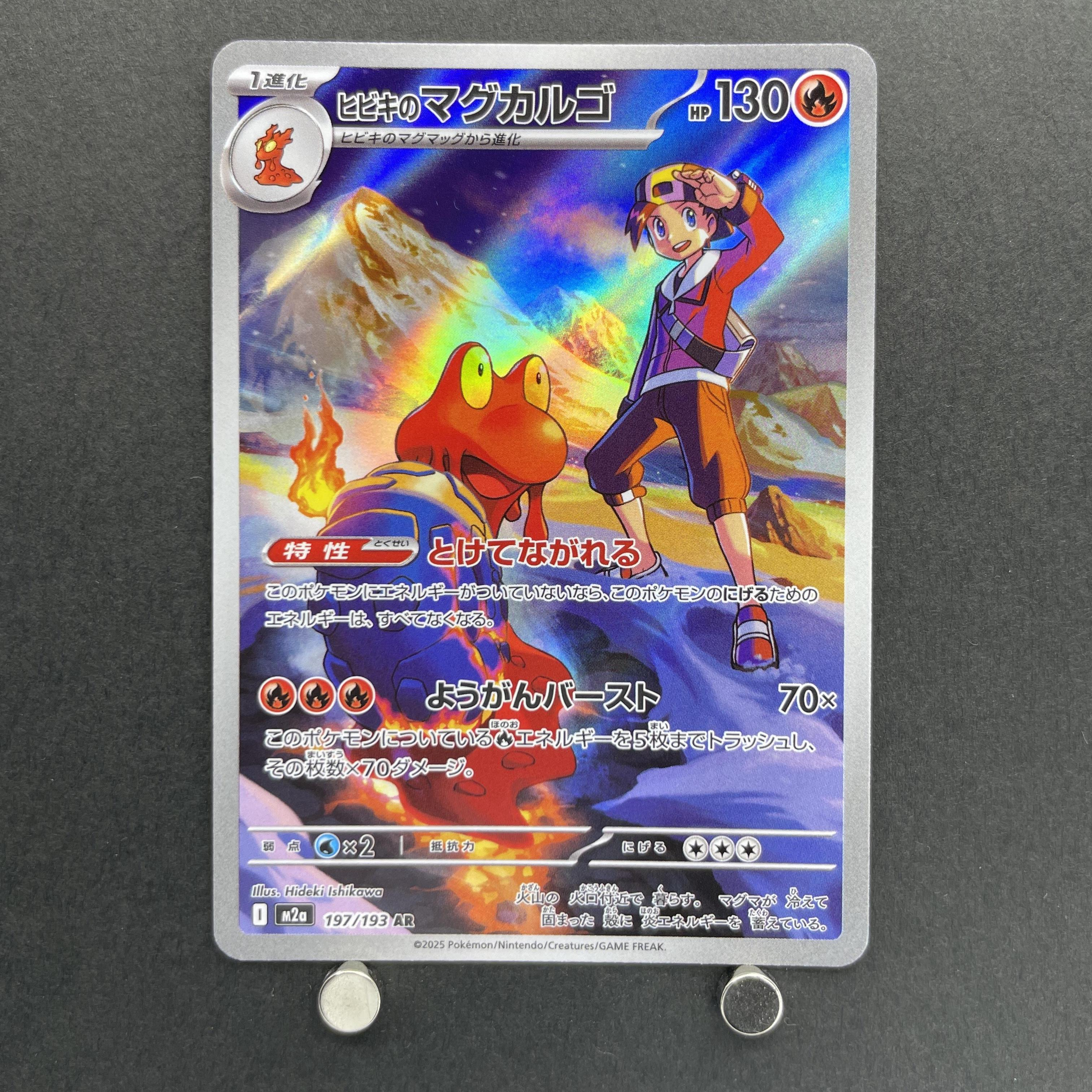 Ethan's Magcargo AR 197/193 Pokemon card Mega Dream ex M2a (1.NM)