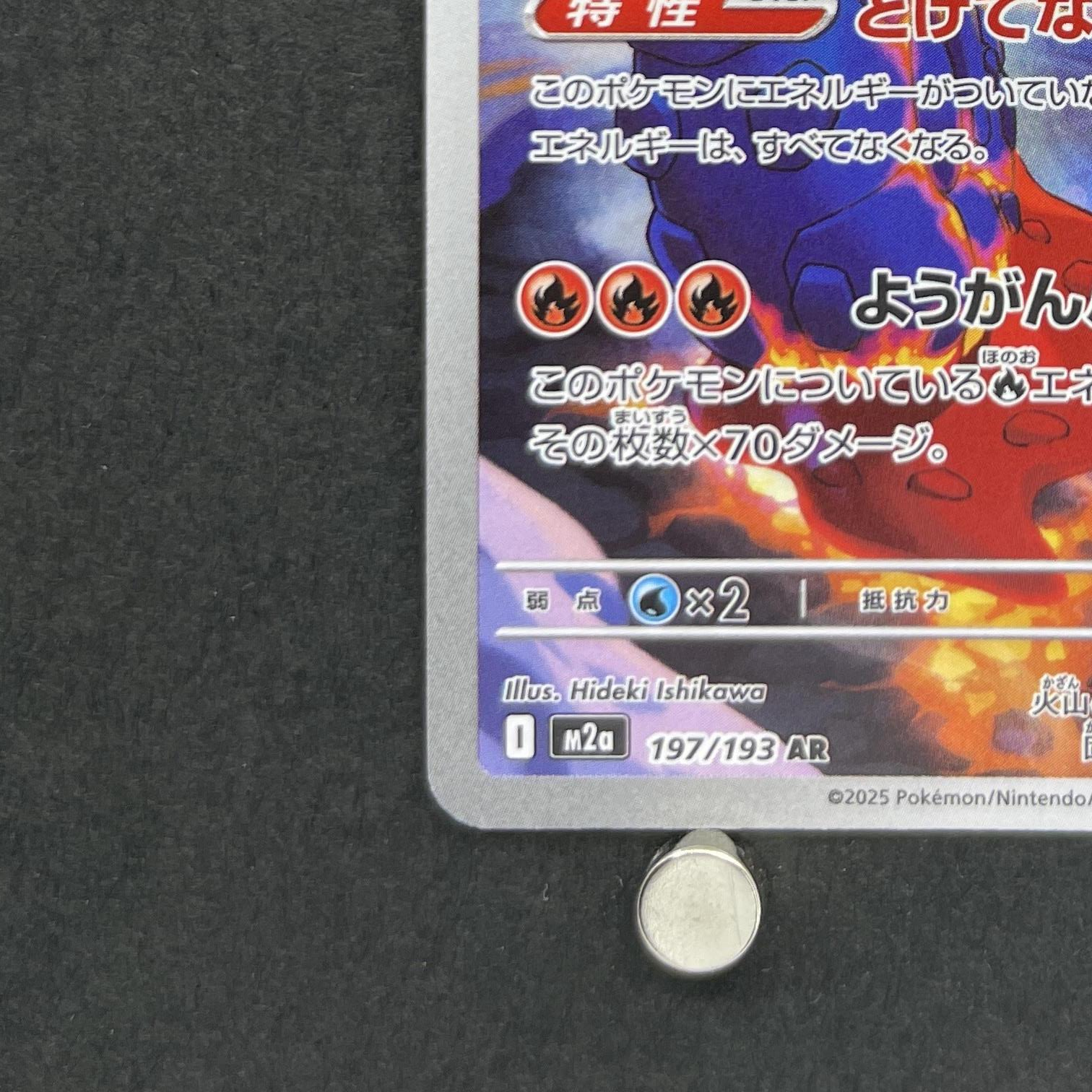 Ethan's Magcargo AR 197/193 Pokemon card Mega Dream ex M2a (1.NM)