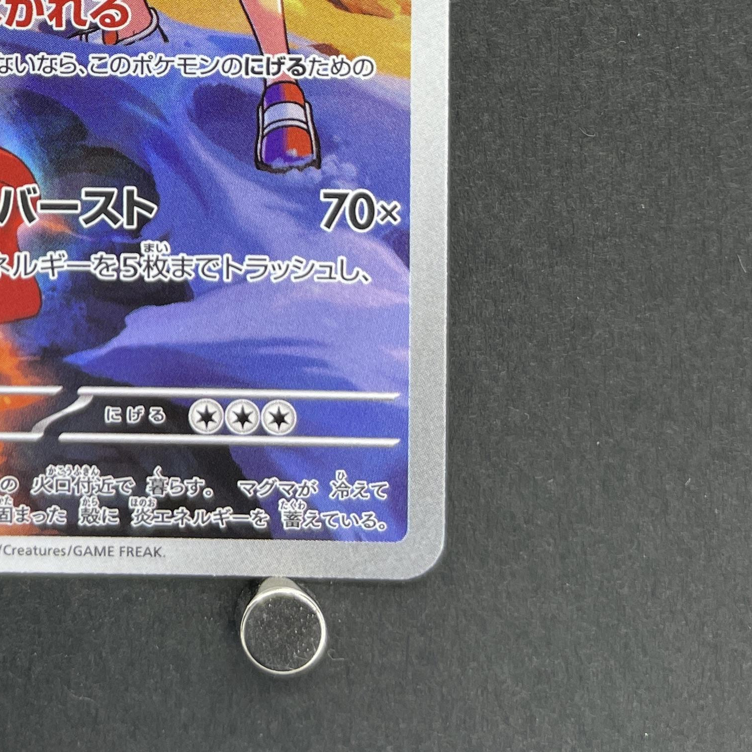 Ethan's Magcargo AR 197/193 Pokemon card Mega Dream ex M2a (1.NM)