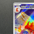 Ethan's Magcargo AR 197/193 Pokemon card Mega Dream ex M2a (1.NM)