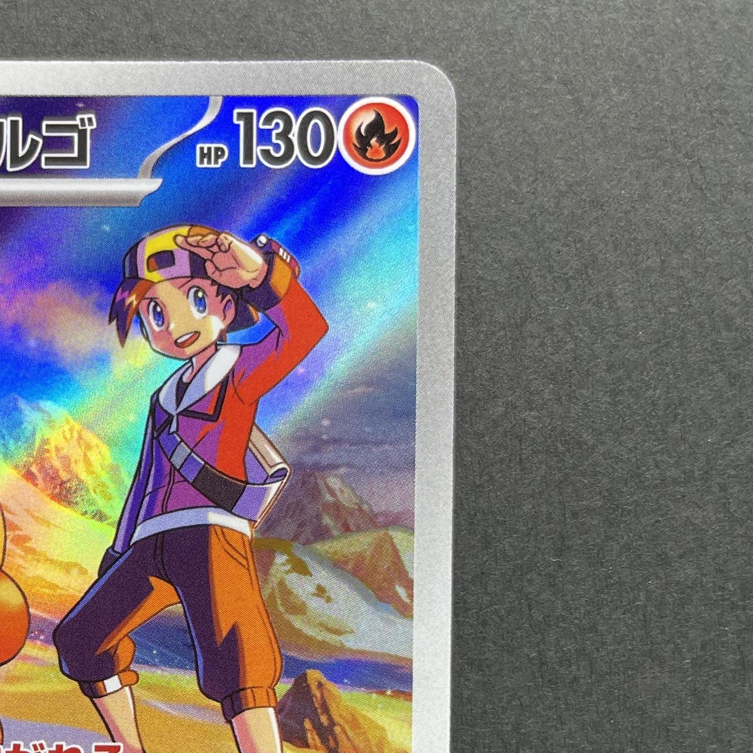 Ethan's Magcargo AR 197/193 Pokemon card Mega Dream ex M2a (1.NM)