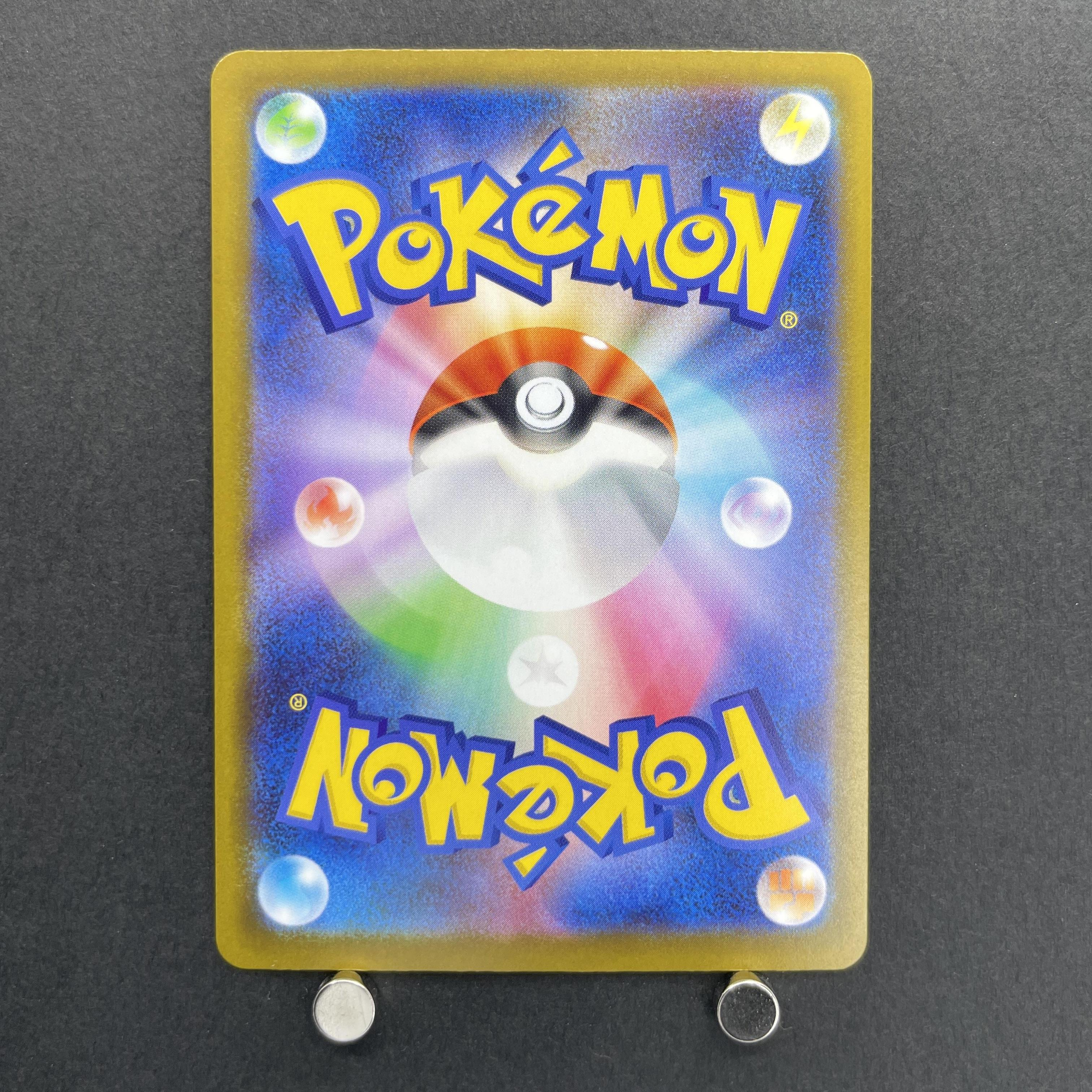 Ethan's Magcargo AR 197/193 Pokemon card Mega Dream ex M2a (1.NM)