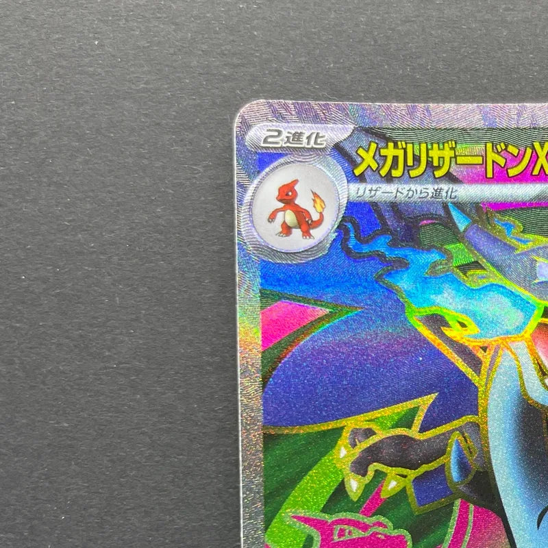 Mega Charizard X ex SR 094/080 Pokemon card Inferno X M2 (2.LP)
