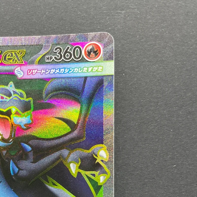 Mega Charizard X ex SR 094/080 Pokemon card Inferno X M2 (2.LP)