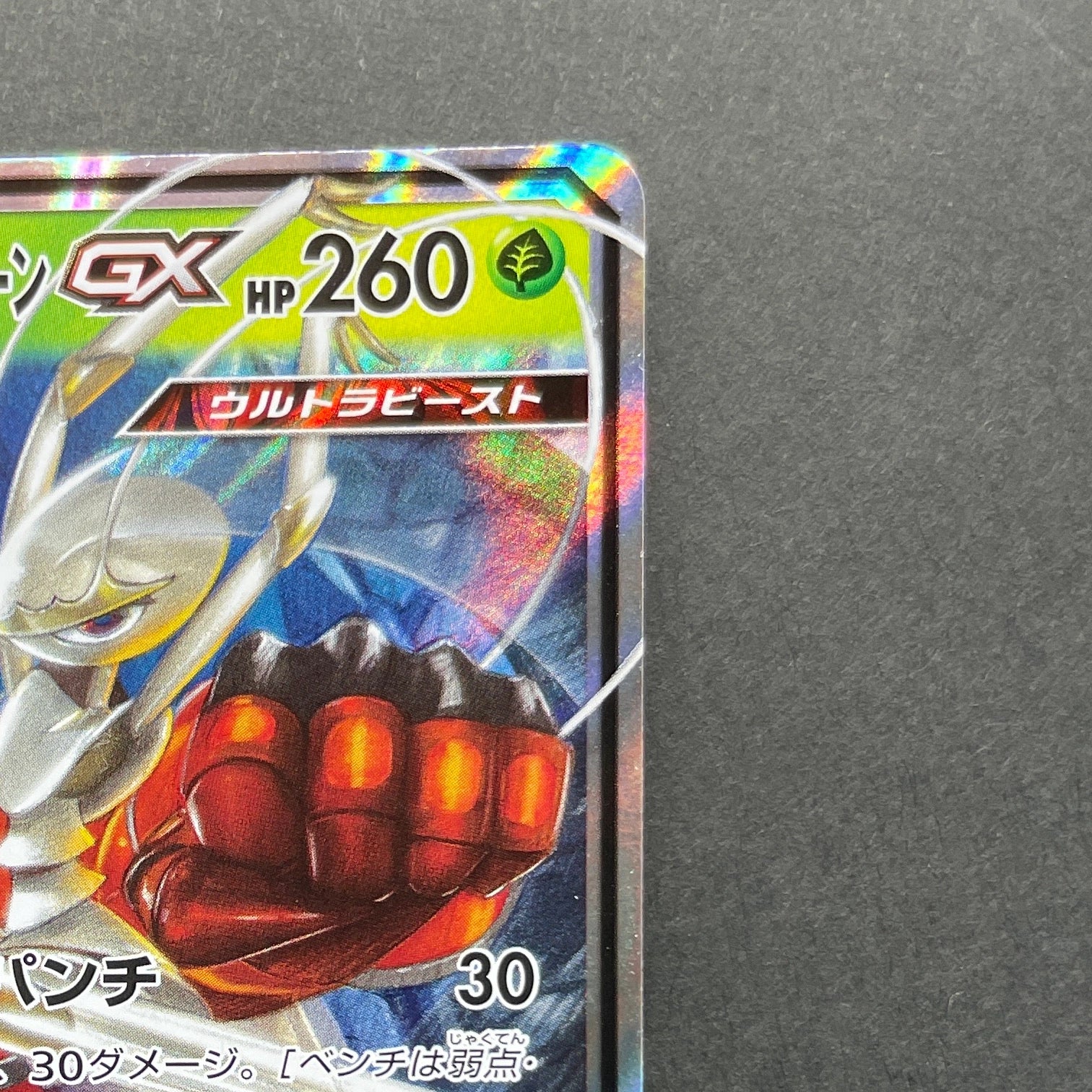 Pheromosa & Buzzwole GX RR 001/173 Pokemon card Tag All Stars sm12a (1.NM)