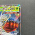 Pheromosa & Buzzwole GX RR 001/173 Pokemon card Tag All Stars sm12a (1.NM)