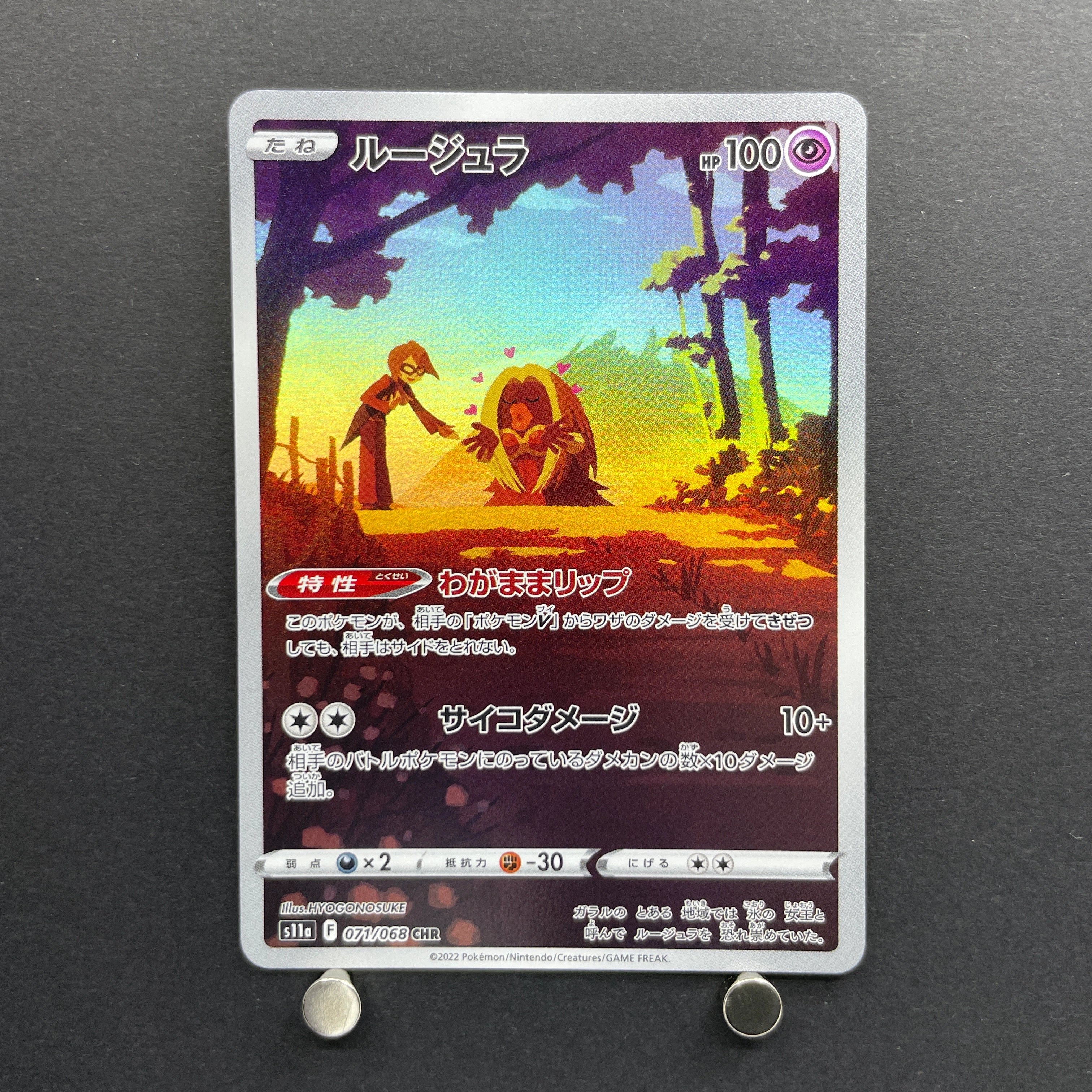 Jynx CHR 071/068 Pokemon card Incandescent Arcana s11a (1.NM)