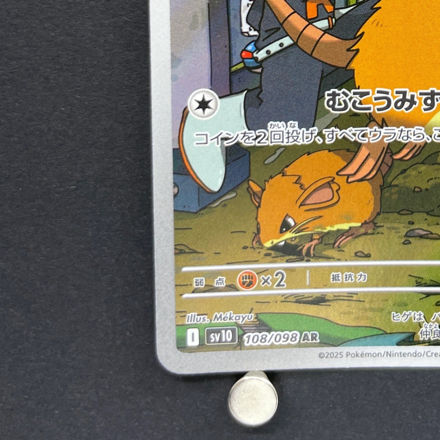 Team Rocket's Raticate AR 108/098 Pokemon card The Glory of Team Rocket sv10 (1.NM)