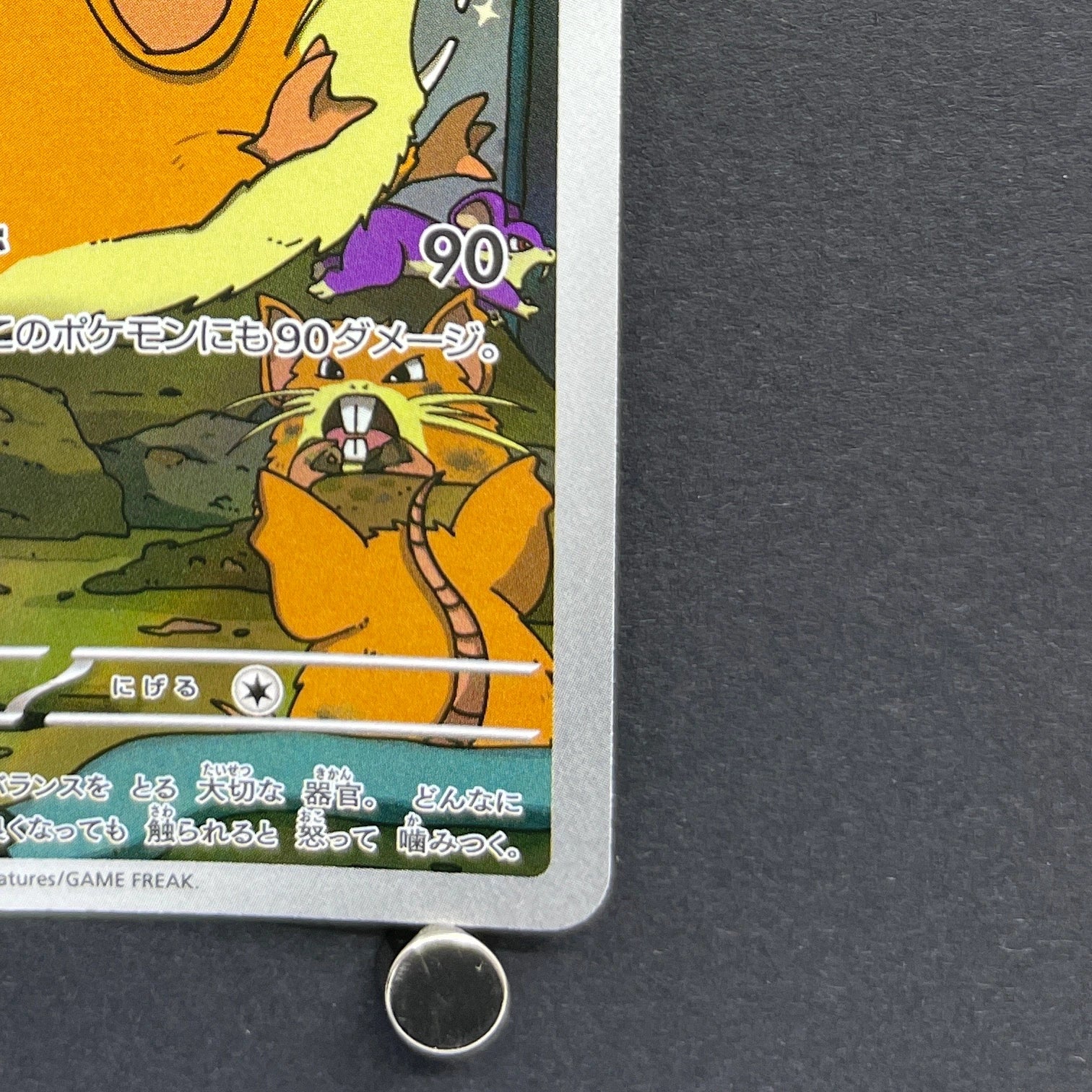 Team Rocket's Raticate AR 108/098 Pokemon card The Glory of Team Rocket sv10 (1.NM)