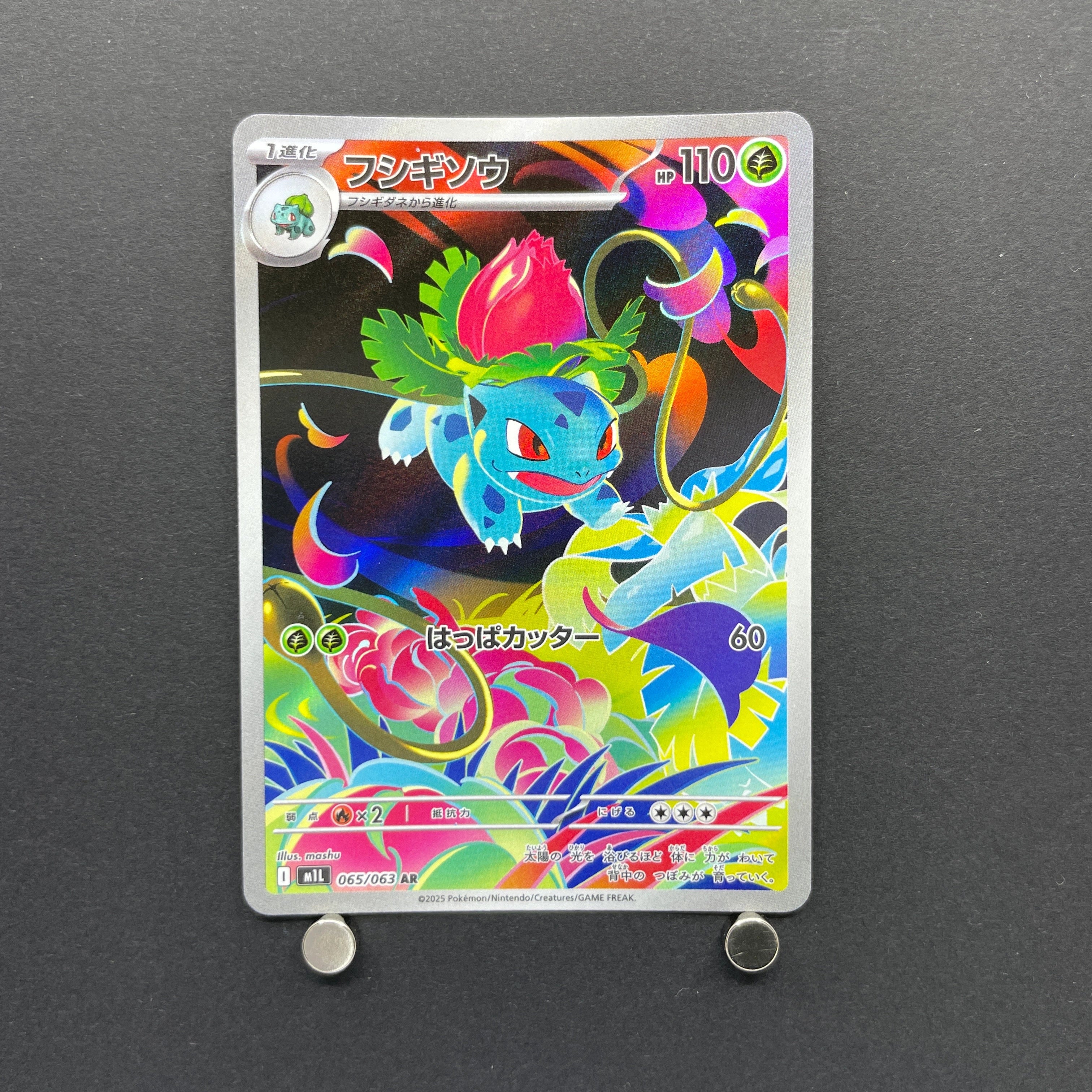Ivysaur AR 065/063 Pokemon card Mega Brave M1L (1.NM)