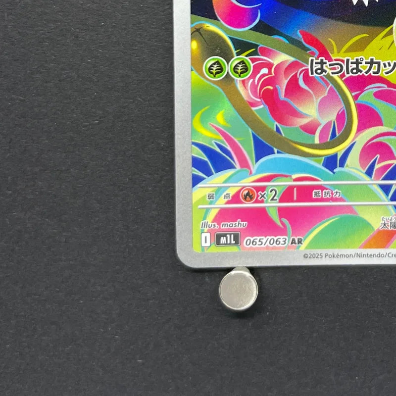 Ivysaur AR 065/063 Pokemon card Mega Brave M1L (1.NM)
