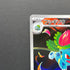 Ivysaur AR 065/063 Pokemon card Mega Brave M1L (1.NM)