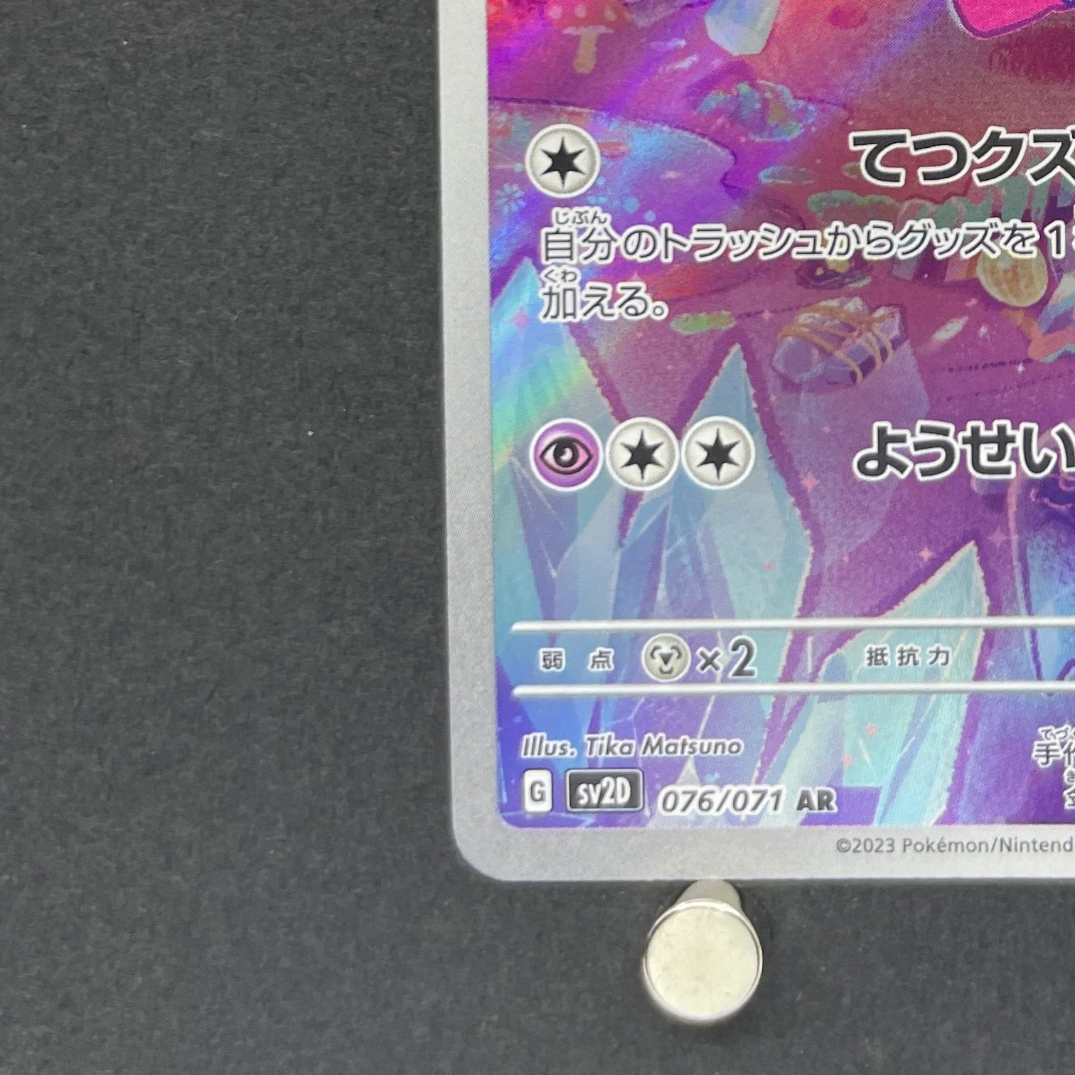 Tinkatink AR 076/071 Pokemon card Clay Burst sv2d (1.NM)