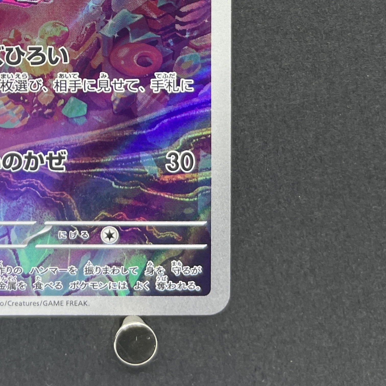 Tinkatink AR 076/071 Pokemon card Clay Burst sv2d (1.NM)