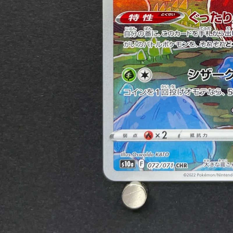 Parasect CHR 072/071 Pokemon card Dark Fantasma s10a (2.LP)