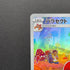 Parasect CHR 072/071 Pokemon card Dark Fantasma s10a (2.LP)