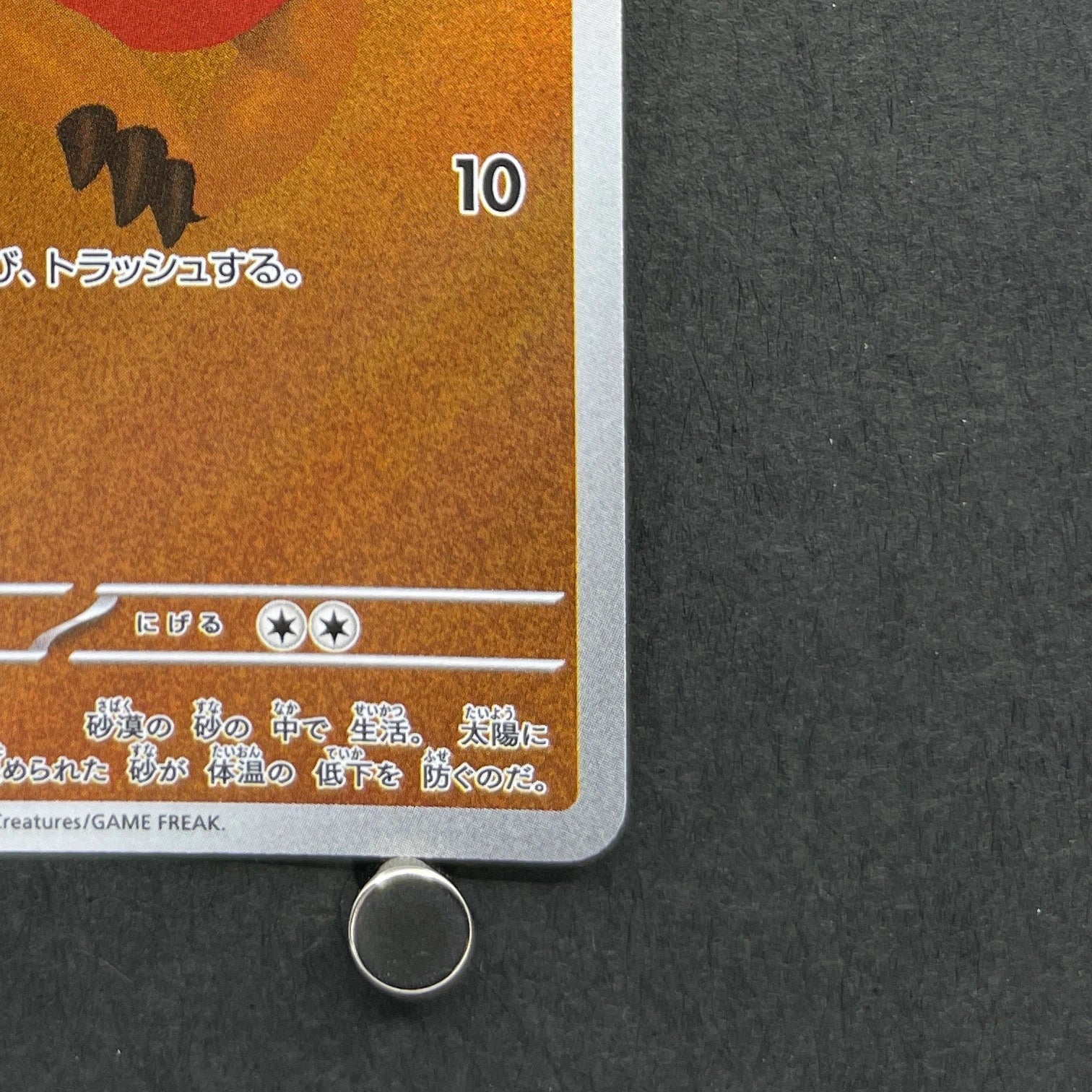 Sandile AR 141/086 Pokemon card Black Bolt sv11B (1.NM)