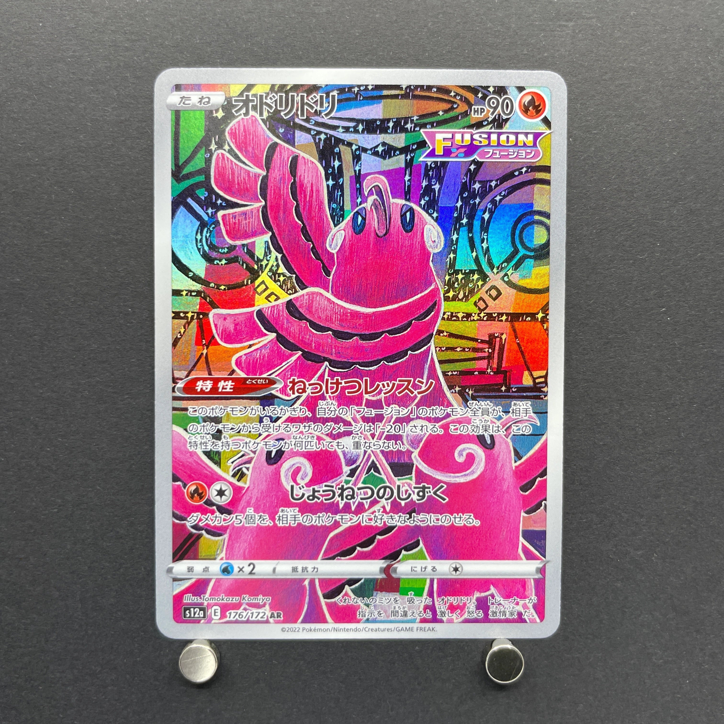 Oricorio AR 176/172 Pokemon card VSTAR Universe s12a (1.NM)