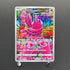 Oricorio AR 176/172 Pokemon card VSTAR Universe s12a (1.NM)