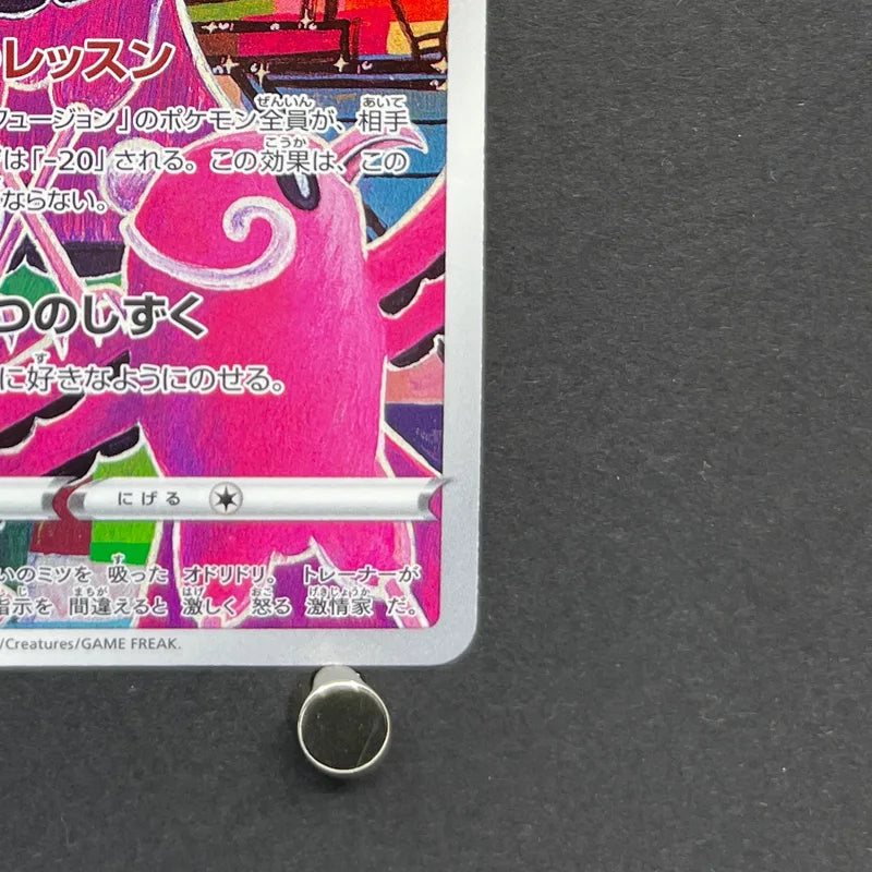 Oricorio AR 176/172 Pokemon card VSTAR Universe s12a (1.NM)