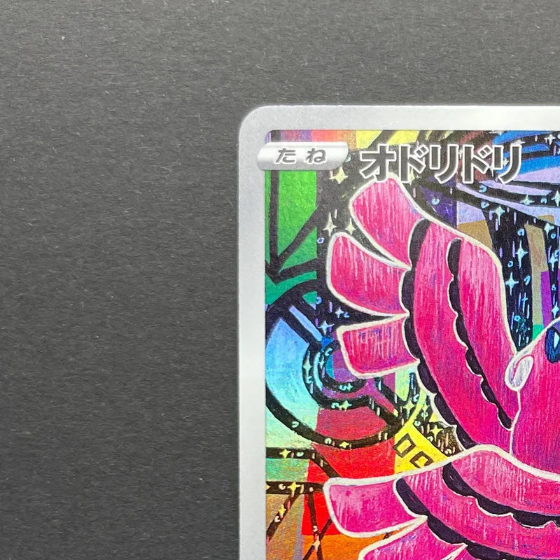 Oricorio AR 176/172 Pokemon card VSTAR Universe s12a (1.NM)