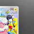 Flaaffy CHR 194/184 Pokemon card VMAX Climax s8b (2.LP)