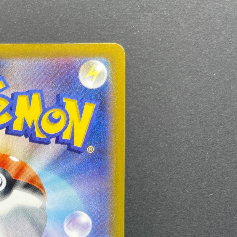 Flaaffy CHR 194/184 Pokemon card VMAX Climax s8b (2.LP)
