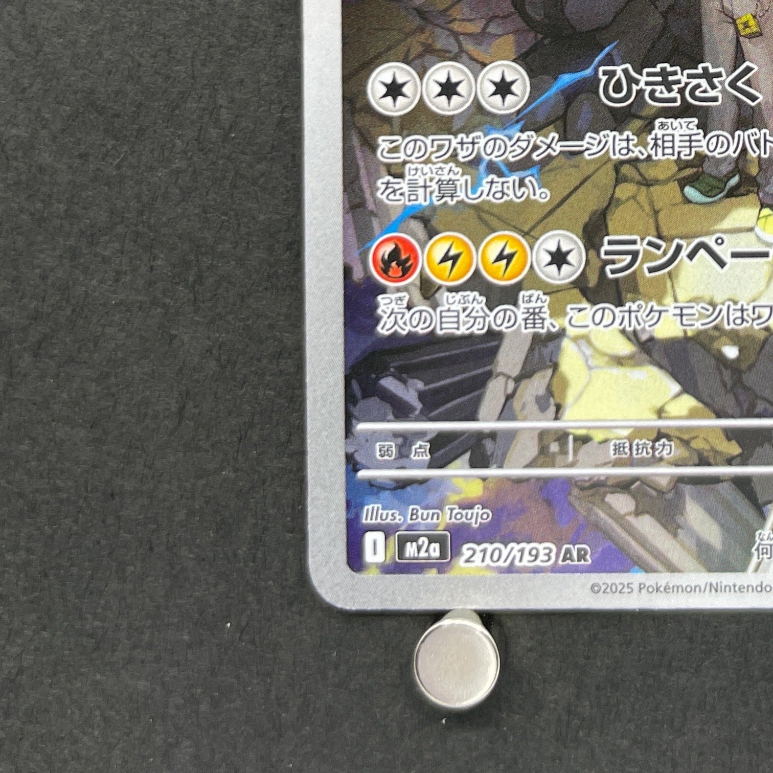 N's Zekrom AR 210/193 Pokemon card Mega Dream ex M2a (1.NM)
